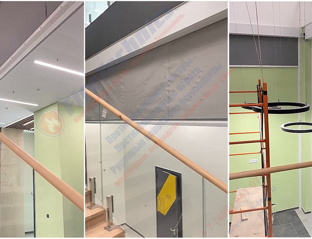 Дымозащитные шторы FireTechnics-E60 в г. Сочи, 10.03.2026